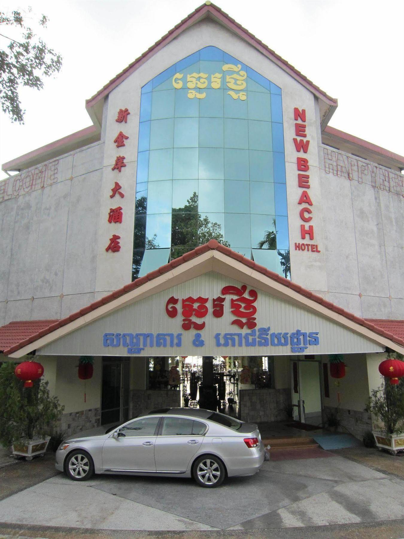 New Beach Hotel Sihanoukville Exterior foto